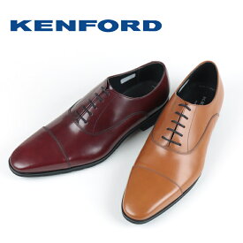 【在庫限定セール】ケンフォード kenford KN76 本革 ブラック ストレートチップドレスシューズ ビジネスカジュアル
