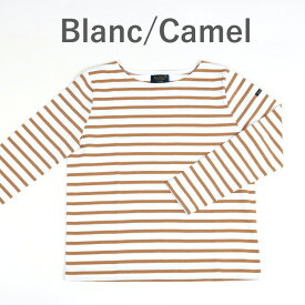 【マラソン期間限定価格】【2024春夏 新作】Le minor ルミノア D43 ルーズフィットモデル マリン ボーダー カットソー 長袖 ゆったり シンプル 大人 おしゃれ きれいめ Blanc Camel キャメル made in france