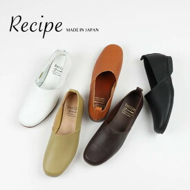 楽天市場 Recipe スリッポンの通販