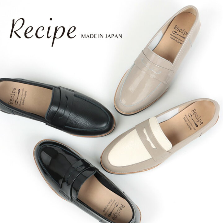 楽天市場】レシピ Recipe 309 レザー エナメル ヒールコインローファー 