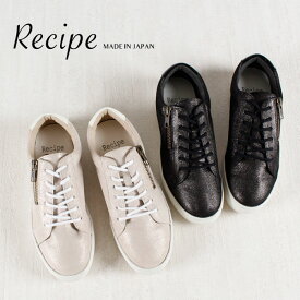 楽天市場 Recipe スニーカーの通販