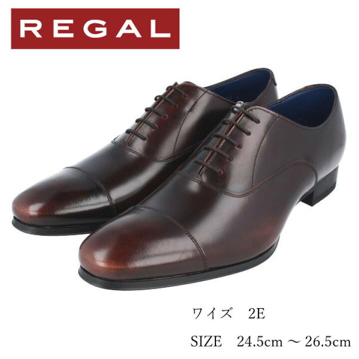 楽天市場】リーガルREGAL ビジネスシューズ 21VR 21VRBC ダーク 