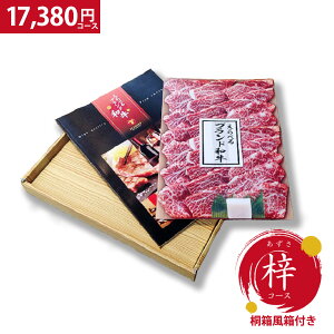 仙台牛 カタログギフトの人気商品 通販 価格比較 価格 Com