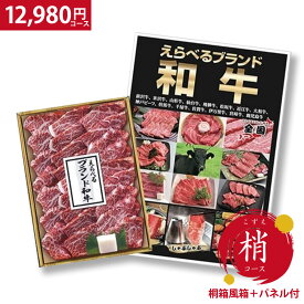 楽天市場 ボヌール カタログギフトの通販