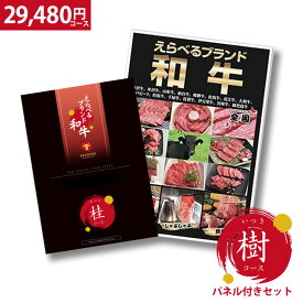 楽天市場 ボヌール カタログギフトの通販