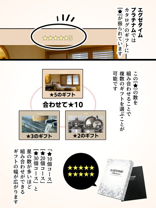 楽天市場】【無期限】公式 カタログギフト EXETIME Platinum エグゼ 