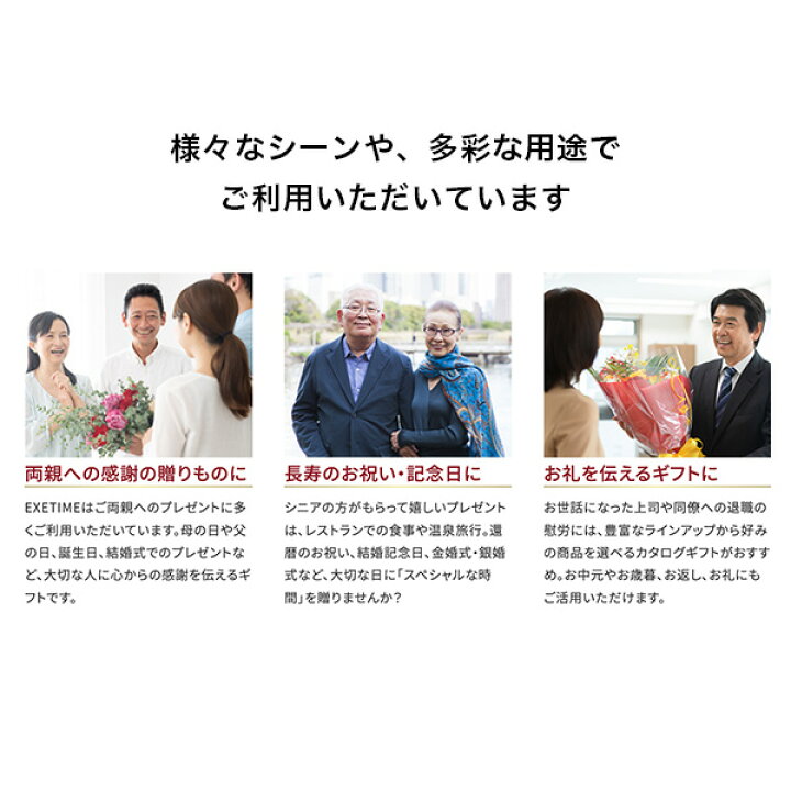 楽天市場】【180日】公式 カタログギフト EXETIME Part4 エグゼタイム 