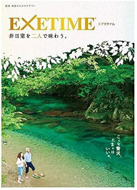 無期限 カタログギフト EXETIME(エグゼタイム) パート5 夫婦版(夏) 有効期限 保証 EXETIME Part5 夏 体験型カタログギフト 還暦祝い 退職祝い 旅行券 宿泊券 内祝い 温泉