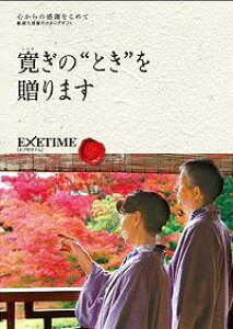 y180z J^OMtg EXETIME Part4 GO[^C p[g4yvw Hž^ s J^OMtg җj ސEj s h j  v[g s yA  A