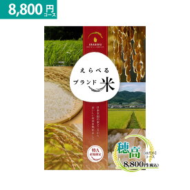 楽天市場 ボヌール カタログギフトの通販