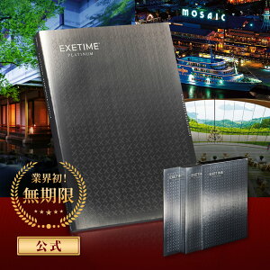 J^OMtgyz EXETIME PLATINUM GO[^C v`i 10~R[X s J^OMtg ̌ J^OMtg Iׂ J^OMtg ̌^ J^OMtg j l 