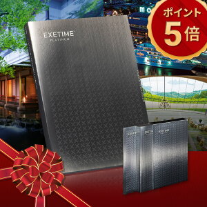 y_tf[ |Cg5{ 9123:59zyz J^OMtg EXETIME PLATINUM GO[^C v`i 30~R[X sJ^OMtg ̌J^OMtg IׂJ^OM
