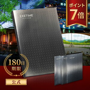 y}\ |Cg7{ 102709:59zy180z J^OMtg EXETIME PLATINUM GO[^C v`i 10~R[X sJ^OMtg ̌J^OMtg IׂJ^