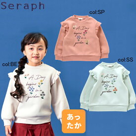 【30%off SALE】【Seraph セラフ】S511023◇裏起毛フラワーモチーフトレーナー◇ロゴプリントにお花の刺繍を施した優しくカワイイトレーナー！【ベビー＆キッズ服】〇90cmまでメール便可