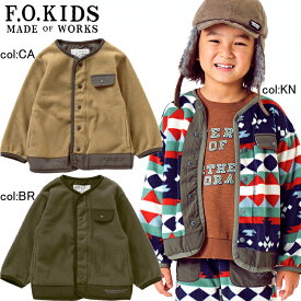 【30%off SALE】【F.O.KIDS エフオーキッズ】R504013◇フリースカーディガン◇防寒アウターの中に着るのも良し、スウェットの上に羽織のも良し！万能アウター！【ベビー＆キッズ服】×メール便不可