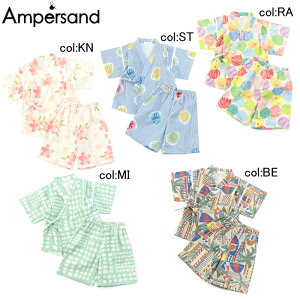 【20%off SALE】【ampersand アンパサンド】L275075◇ちゃきちゃき甚平◇お祭りはもちろん、おうちでも、おでかけでも!【ベビー&キッズ服】〇100cmまでメール便可