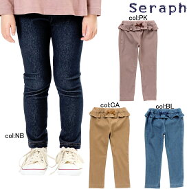 【50%off SALE】【Seraph セラフ】S420061◇カットデニム無地スクールパンツ◇やわらか生地でとても動きやすい9分丈パンツ！フリル付きなのでパンツスタイルでも可愛く♪【ベビー＆キッズ服】◎メール便可