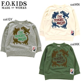 【50%off SALE】【F.O.KIDS エフオーキッズ】R411042◇DINOSAURSシルエットトレーナー◇前身頃のフロッキープリントがとってもオシャレ！裏毛トレーナー！【ベビー＆キッズ服】〇100cmまでメール便可