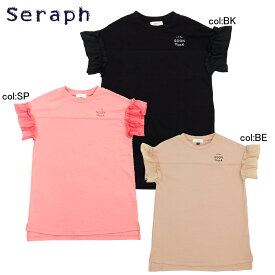 【50%off SALE】【Seraph セラフ】S217130◇フリル袖カットワンピース◇さっと着れて着心地抜群！シンプルで大人っぽく♪【ベビー＆キッズ服】◎メール便可