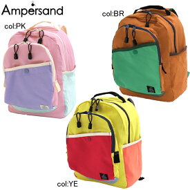 【40%off SALE】【ampersand アンパサンド】L166903◇FOスマイルバックパック◇配色と色味がとっても素敵！楽しくお出かけ！【ベビー＆キッズ服】×メール便不可