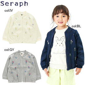 【30%off SALE】【Seraph セラフ】S104023◇裏毛刺繍ブルゾン◇色々なお花の刺繍がとってもキュート！【ベビー＆キッズ服】〇90cmまでメール便可