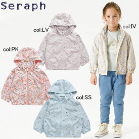 【20%off SALE】【Seraph セラフ】S104014◇ウィンドブレーカー◇淡い感じの4柄でナチュラルっぽく♪中メッシュで通気性バツグン【ベビー＆キッズ服】〇メール便可