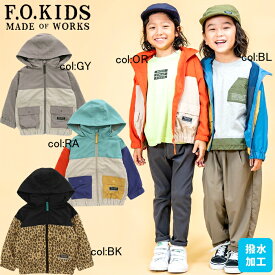 【10%off SALE】【F.O.KIDS エフオーキッズ】R102014◇ウィンドブレーカー◇フード収納可！配色デザインがとってもオシャレ！【ベビー＆キッズ服】〇90cmまでメール便可