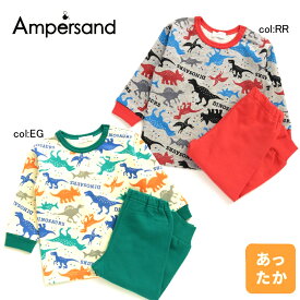 【55％off SALE】【ampersand アンパサンド】L558029◇恐竜かぶりパジャマ◇裏起毛で温かい♪カラフルな恐竜さんと一緒におやすみ♪【ベビー＆キッズ服】〇100cmまでメール便可