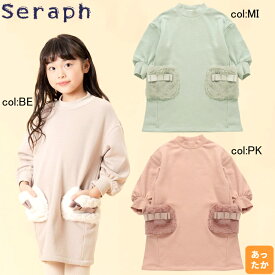 【50%off SALE】【Seraph セラフ】S517031◇あったか裏シャギーポケットファーワンピース◇エコファーポケットにリボンがとってもキュート！裏シャギーで暖かくお出かけ♪【ベビー＆キッズ服】×メール便不可