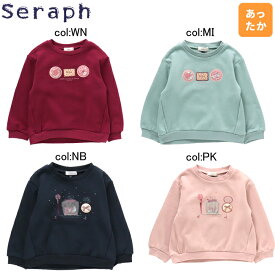 【50%off SALE】【Seraph セラフ】S511072◇モチーフトレーナー◇子供の好きなファンシーやユメカワのデザイン！裏シャギーで温かいトレーナー！【ベビー＆キッズ服】〇90cmまでメール便可