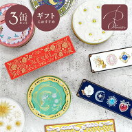 楽天限定商品 ギフト クッキー缶 クッキー 缶 お返し プチギフト かわいい おしゃれ 洋菓子 詰め合わせ …