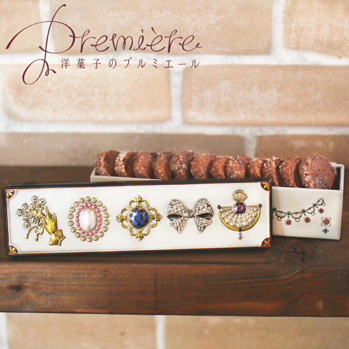 楽天市場 シュシュサブレ プチギフト サブレショコラ お菓子のミカタ ビジュー 宝石 缶 4個以上で送料無料 お菓子 缶 クッキー サブレ 缶入り かわいい ギフト 退職 異動 母の日 ウエディング バレンタイン チョコレート ホワイトデー お返し 洋菓子のプルミエール