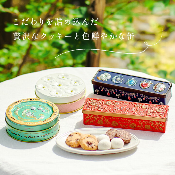 楽天市場】母の日 ギフト クッキー缶 クッキー 缶 お返し プチギフト 