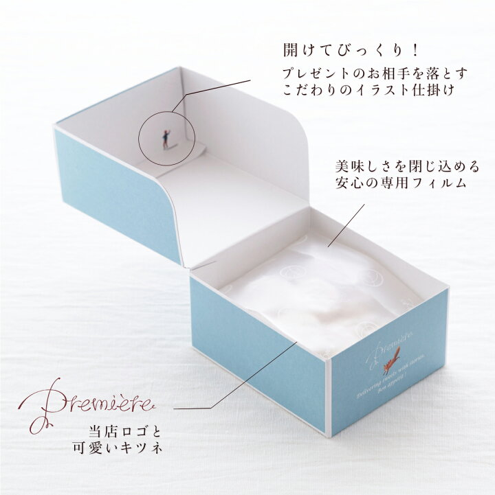 楽天市場 プチギフト スノーボール 6個以上で送料無料 お菓子 箱 クッキー サブレ 箱入り かわいい ギフト 退職 異動 ウエディング バレンタイン チョコレート ホワイトデー お返し 21年11月発売 洋菓子のプルミエール