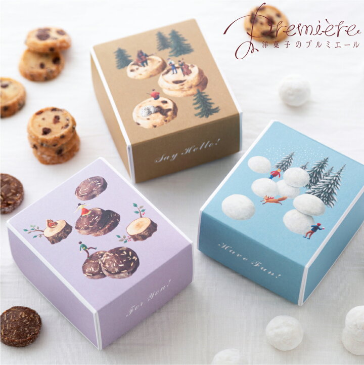 楽天市場 プチギフト コンプリートセット 3箱 3種 紙袋1枚 お得セット お菓子 箱 クッキー サブレ 箱入り かわいい ギフト 退職 異動 ウエディング バレンタイン チョコレート ホワイトデー お返し 21年12月発売 洋菓子のプルミエール