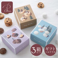 ギフト クッキー缶 クッキー 缶 お返し プチギフト かわいい おしゃれ 洋菓子 詰め合わせ【3つセット(3種…