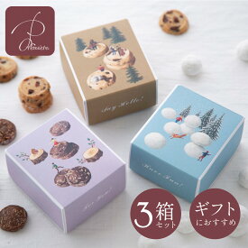 ギフト クッキー缶 クッキー 缶 お返し プチギフト かわいい おしゃれ 洋菓子 詰め合わせ【3つセット(3種)】★お得セット★ お菓子 箱 サブレ 箱入り プレゼント 退職 異動 ウエディング ホワイトデー