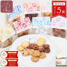 ギフト クッキー缶 クッキー お返し プチギフト チョコレート かわいい おしゃれ 洋菓子 詰め合わせ プチパック サブレショコラ アマンドショコラ サブレ お菓子 高級サブレ フランス産 高級チョコレート お配り プレゼント お礼
