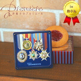 楽天市場 缶 おしゃれの通販