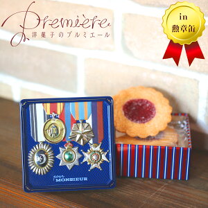 クッキー 缶 かわいいの人気商品 通販 価格比較 価格 Com クッキー 缶 かわいいの人気商品 通販 価格比較 価格 Com