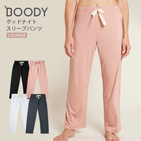 ブーディ/Boodyグッドナイト スリープパンツ[レディース/パンツ/ルームウェア/パジャマ/部屋着/楽ちん/オーガニック/敏感肌/防臭/抗菌/静電気防止/通気性]