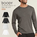 ブーディ/Boodyメンズ ロングスリーブクルーネックT[ロングTシャツ/長袖/ロンT/Tシャツ/無地/シンプル/スポーツウェア/男性/オーガニック/竹/高品質/敏感肌/防臭/抗菌/静電気防止/通気性]