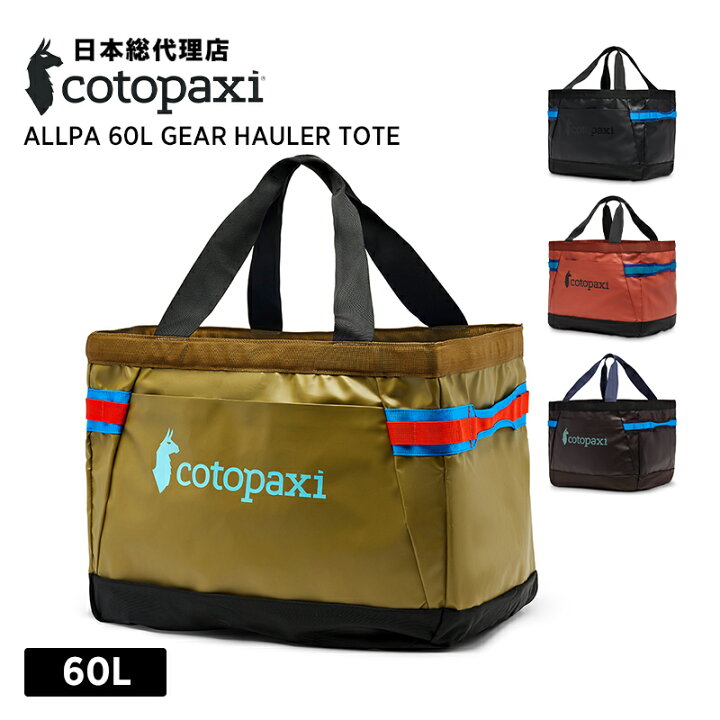 楽天市場】コトパクシ/Cotopaxi Allpa 60L Gear Hauler Tote (アルパ 