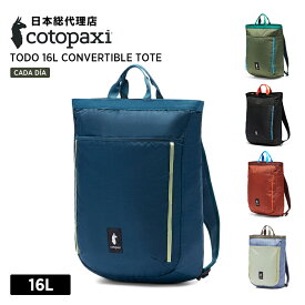 コトパクシ/Cotopaxi Todo 16L Convertible Tote Cada Dia (トド 16L コンバーティブルトート カダディア)【送料無料】[バックパック トートバッグ デイパック アウトドア 旅行 キャンプ]