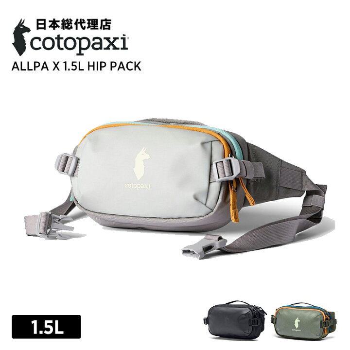 楽天市場】コトパクシ/Cotopaxi Allpa X 1.5L Hip Pack (アルパ 