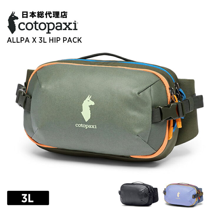 楽天市場】コトパクシ/Cotopaxi Allpa X 3L Hip Pack (アルパ エックス 