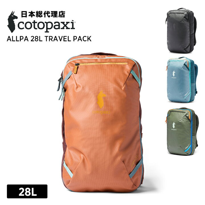 楽天市場】コトパクシ/Cotopaxi Allpa 28L Travel Pack (アルパ 28L 
