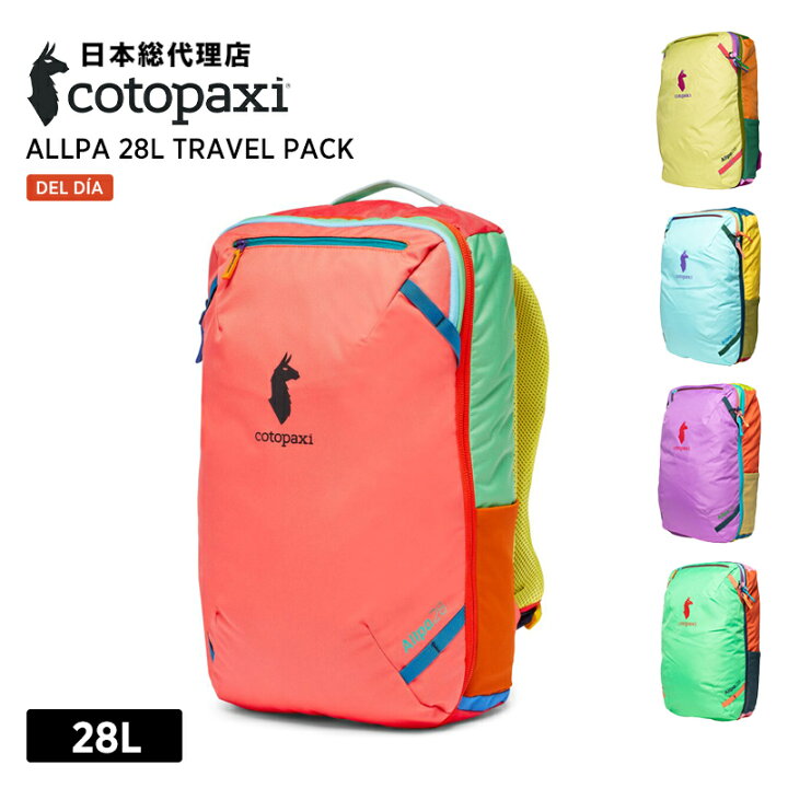 楽天市場】コトパクシ/Cotopaxi Allpa 28L Travel Pack Del Dia 