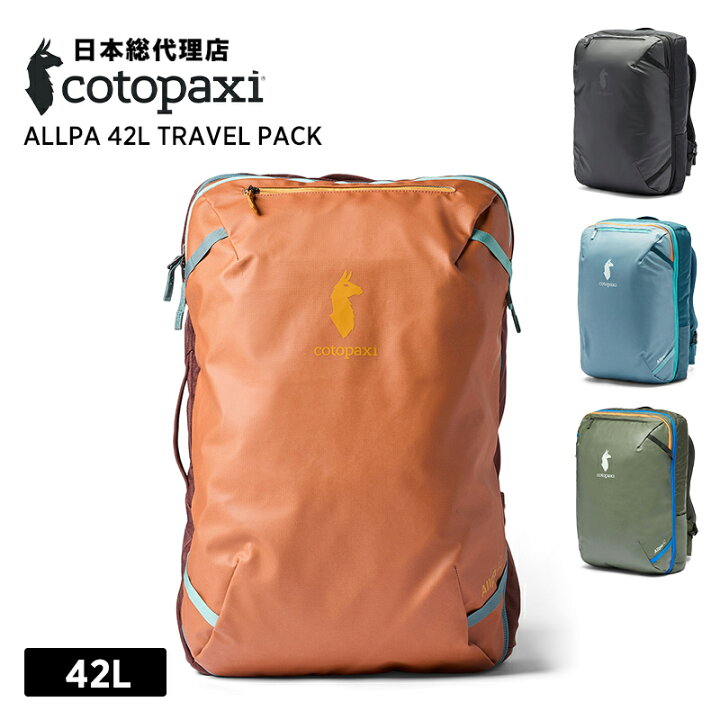楽天市場】コトパクシ/Cotopaxi Allpa 42L Travel Pack (アルパ 42L 