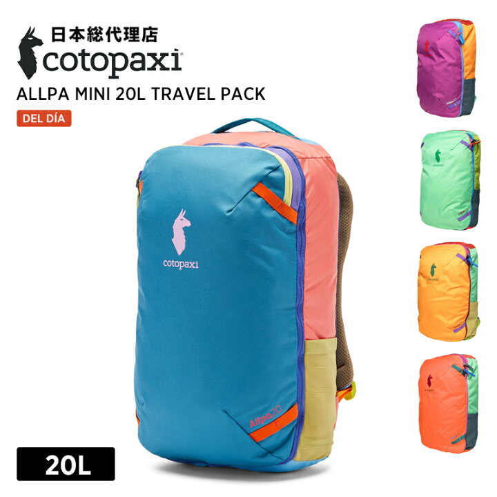 楽天市場】コトパクシ/Cotopaxi Allpa Mini 20L Travel Pack Del Dia  